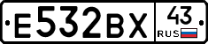Е532ВХ43 - 