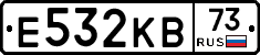 Е532КВ73 - 