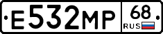 Е532МР68 - 