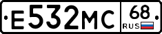 Е532МС68 - 