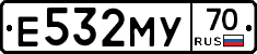 Е532МУ70 - 