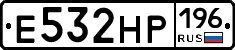 Е532НР196 - 
