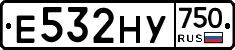 Е532НУ750 - 