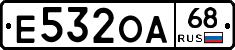 Е532ОА68 - 