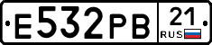 Е532РВ21 - 