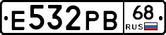 Е532РВ68 - 
