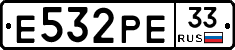 Е532РЕ33 - 