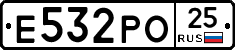 Е532РО25 - 
