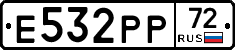 Е532РР72 - 