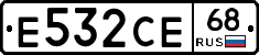 Е532СЕ68 - 