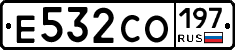Е532СО197 - 