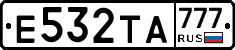 Е532ТА777 - 