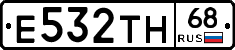 Е532ТН68 - 
