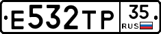 Е532ТР35 - 