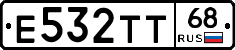 Е532ТТ68 - 