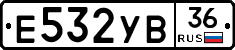 Е532УВ36 - 