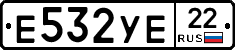 Е532УЕ22 - 
