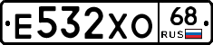 Е532ХО68 - 