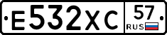 Е532ХС57 - 