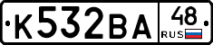 К532ВА48 - 