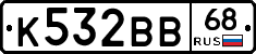 К532ВВ68 - 