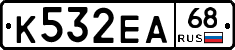 К532ЕА68 - 
