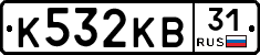 К532КВ31 - 
