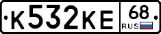 К532КЕ68 - 