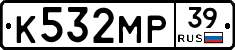 К532МР39 - 