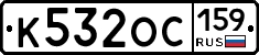 К532ОС159 - 