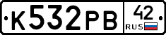 К532РВ42 - 