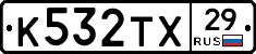 К532ТХ29 - 