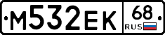 М532ЕК68 - 