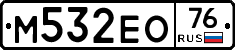М532ЕО76 - 