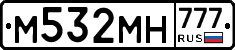 М532МН777 - 