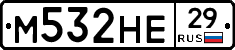 М532НЕ29 - 