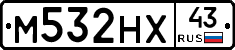 М532НХ43 - 