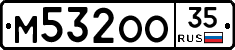 М532ОО35 - 