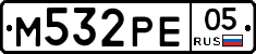 М532РЕ05 - 