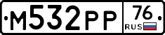 М532РР76 - 