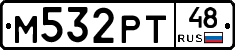 М532РТ48 - 