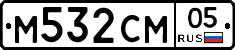 М532СМ05 - 