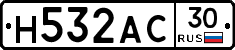 Н532АС30 - 
