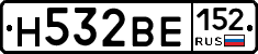 Н532ВЕ152 - 