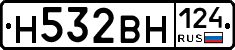 Н532ВН124 - 