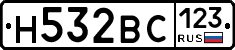 Н532ВС123 - 
