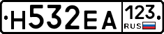 Н532ЕА123 - 