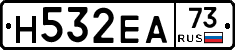 Н532ЕА73 - 