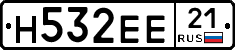 Н532ЕЕ21 - 
