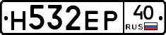 Н532ЕР40 - 